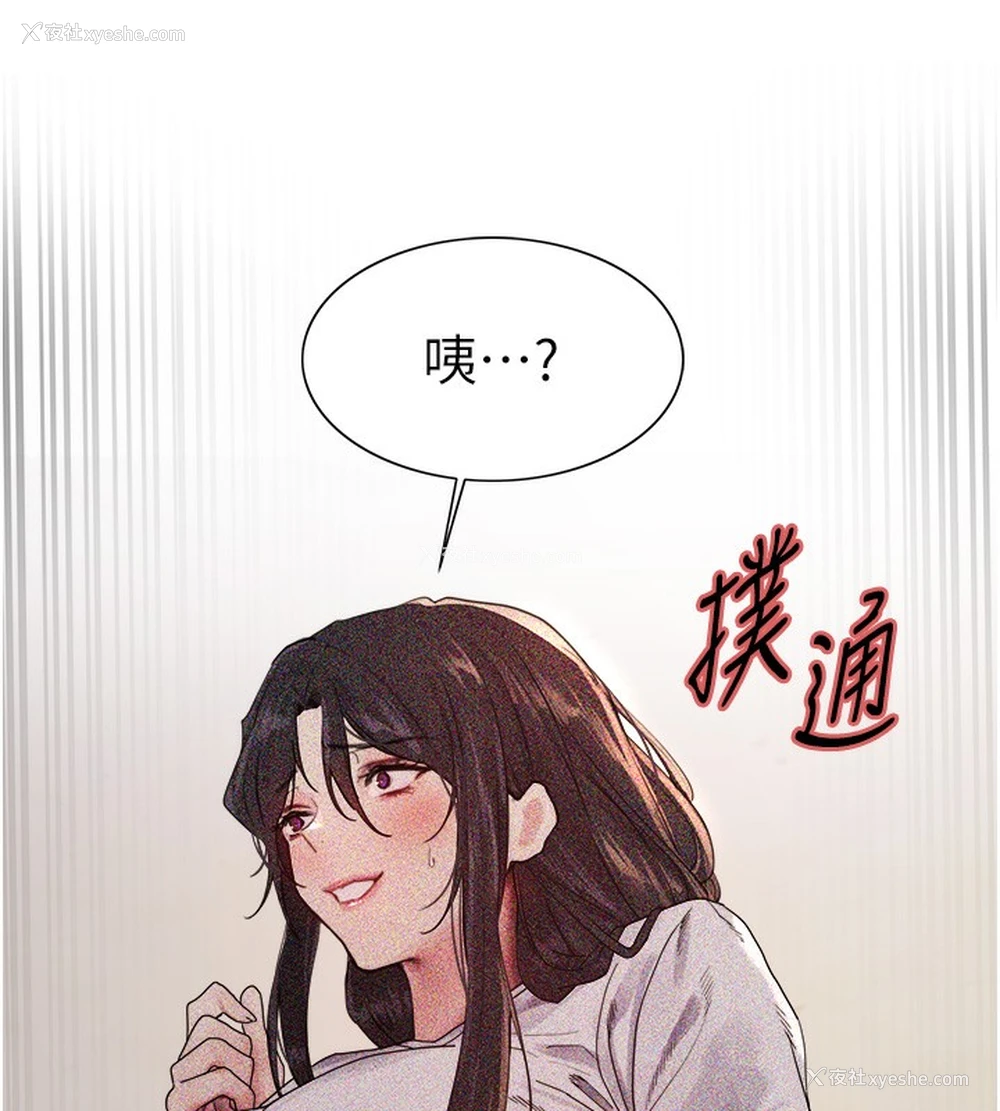 8P - 色轮眼