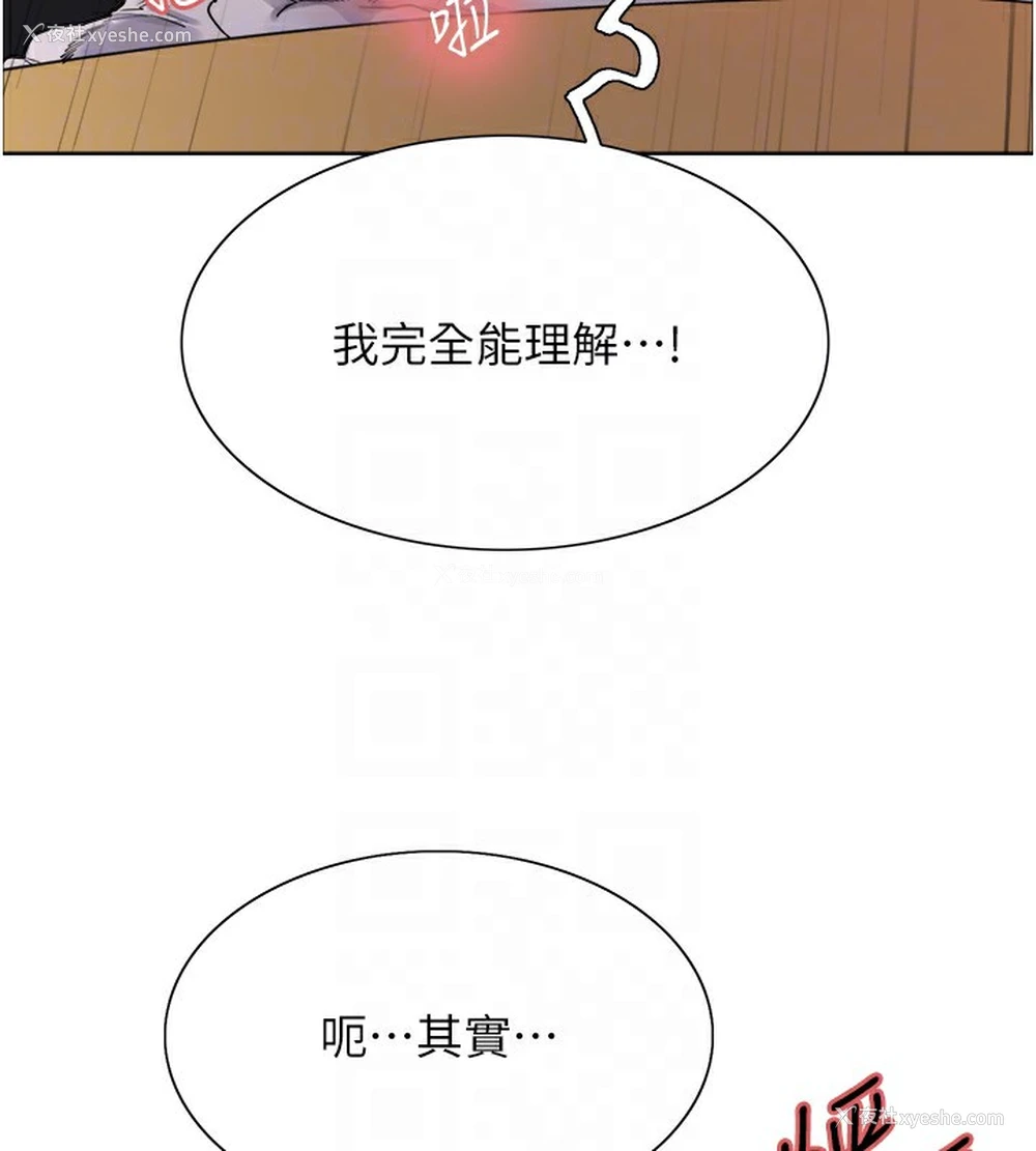 96P - 色轮眼