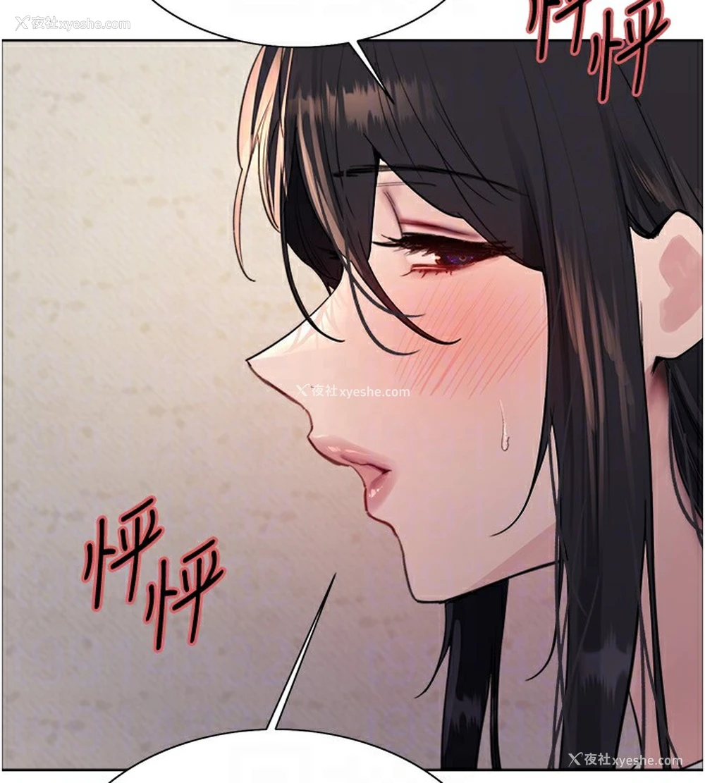 97P - 色轮眼