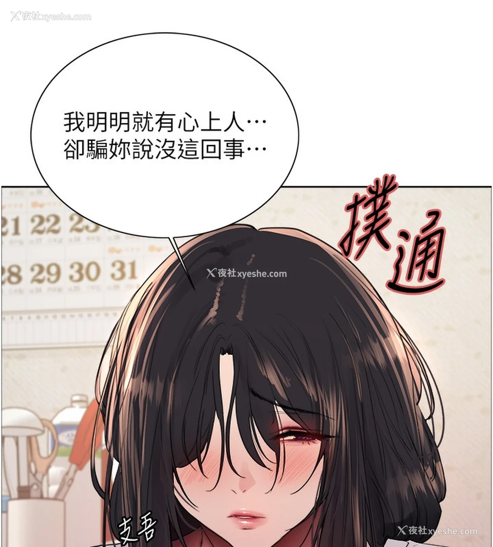 99P - 色轮眼