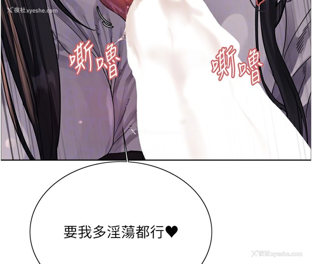 100P - 色轮眼