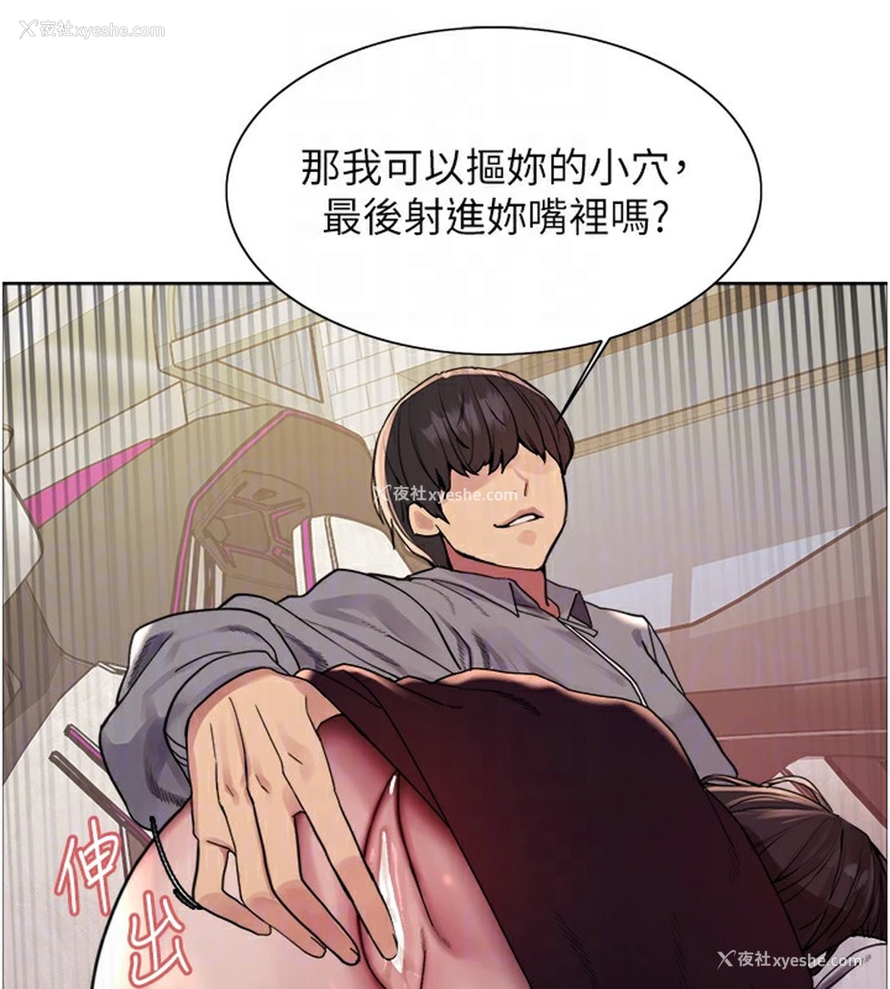 103P - 色轮眼