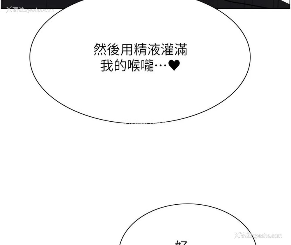 110P - 色轮眼