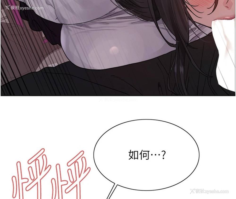 116P - 色轮眼