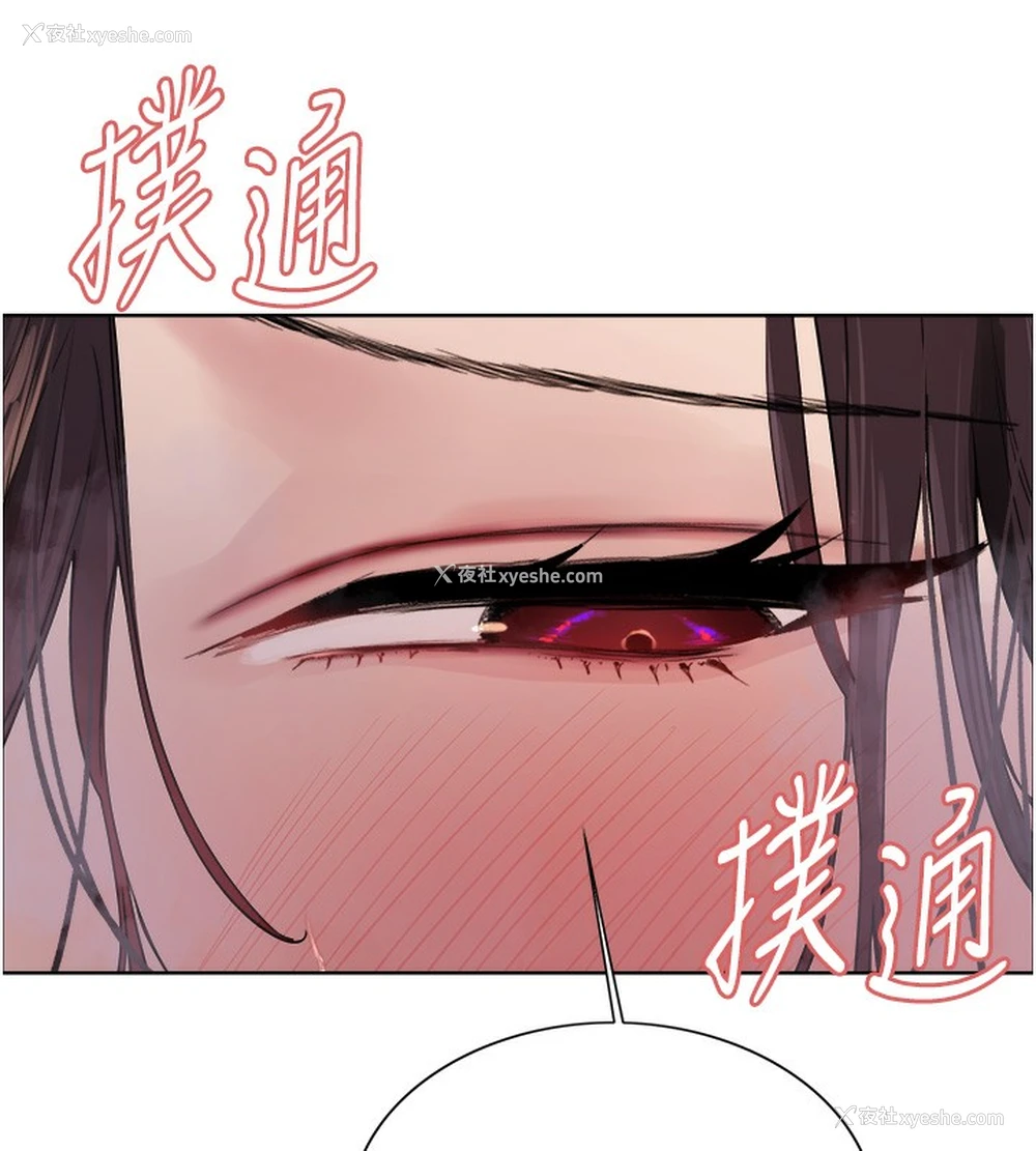 29P - 色轮眼