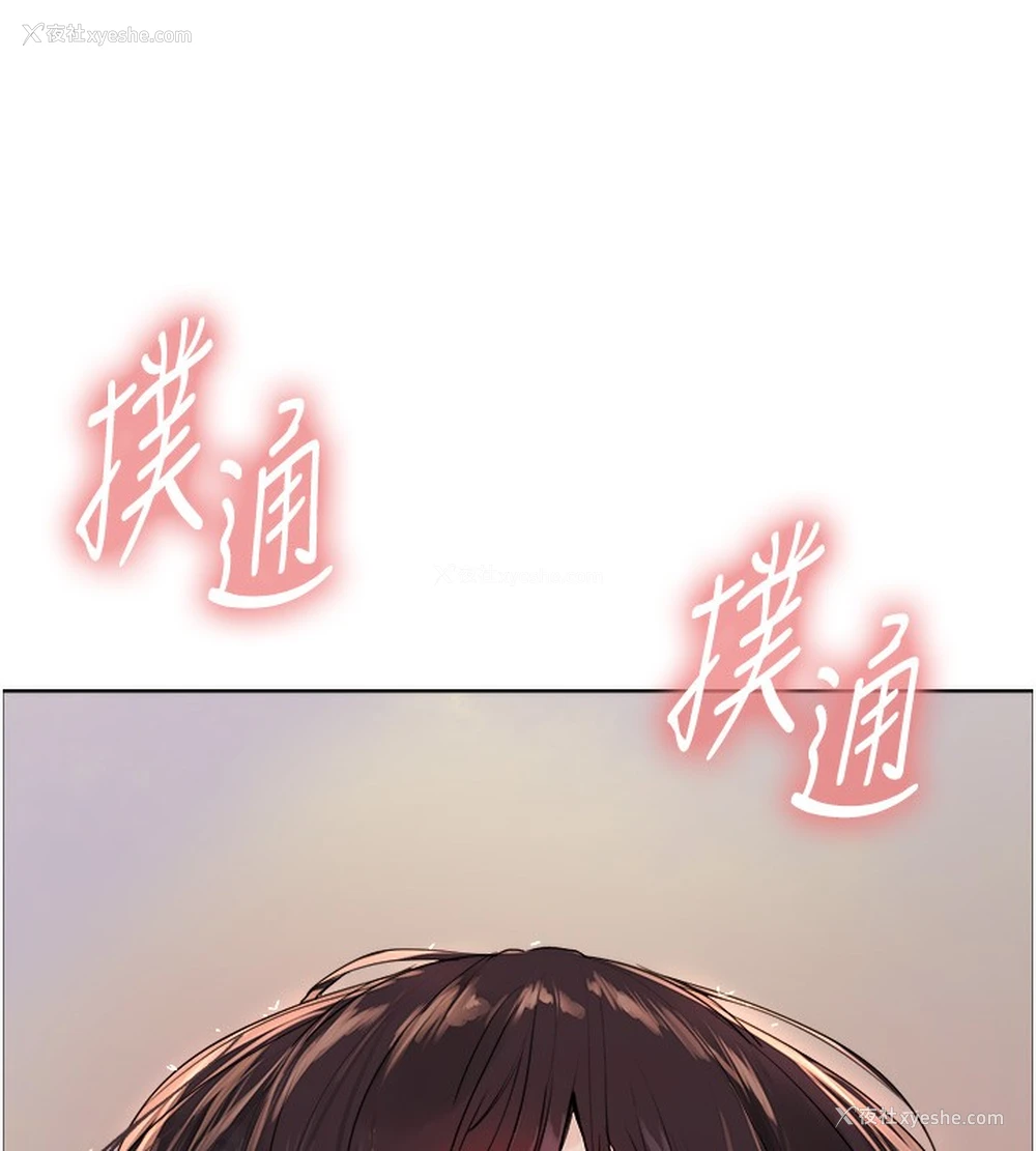 36P - 色轮眼