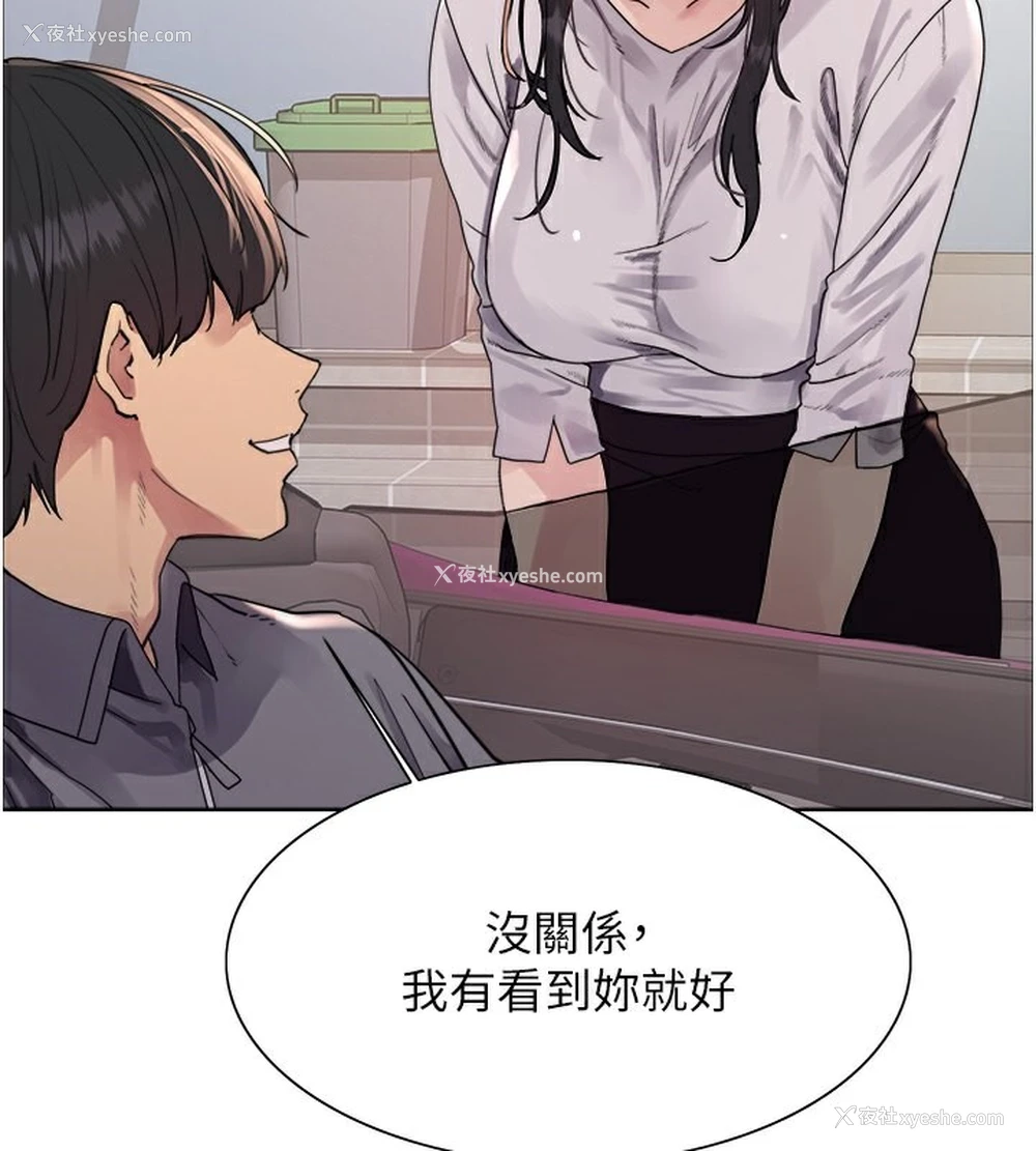 47P - 色轮眼