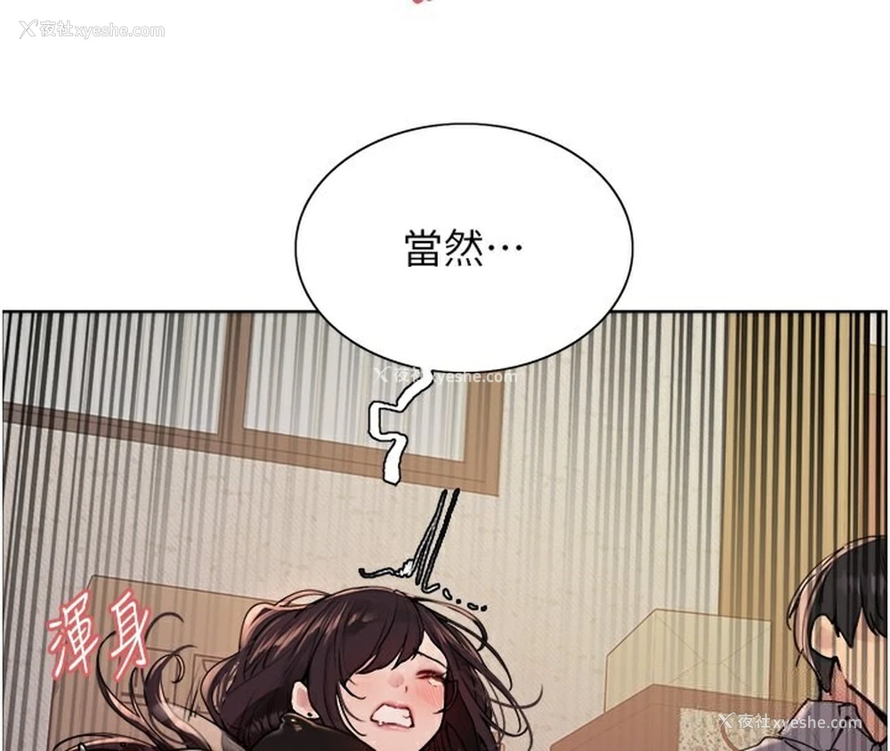 4P - 色轮眼