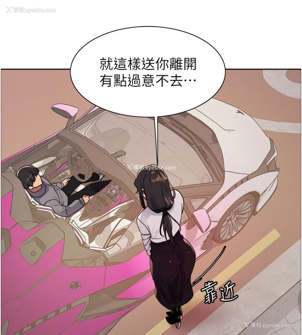 53P - 色轮眼