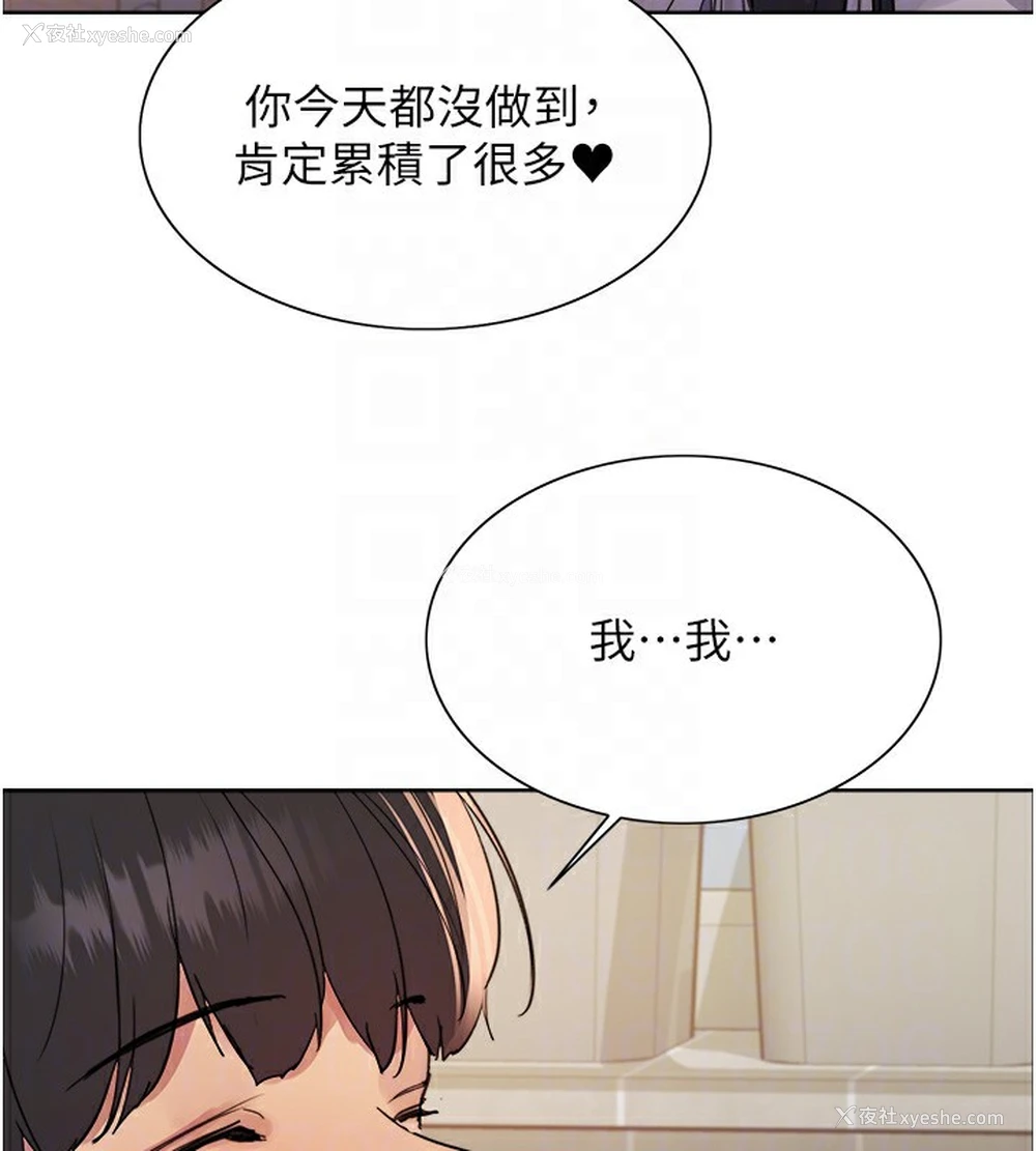 59P - 色轮眼