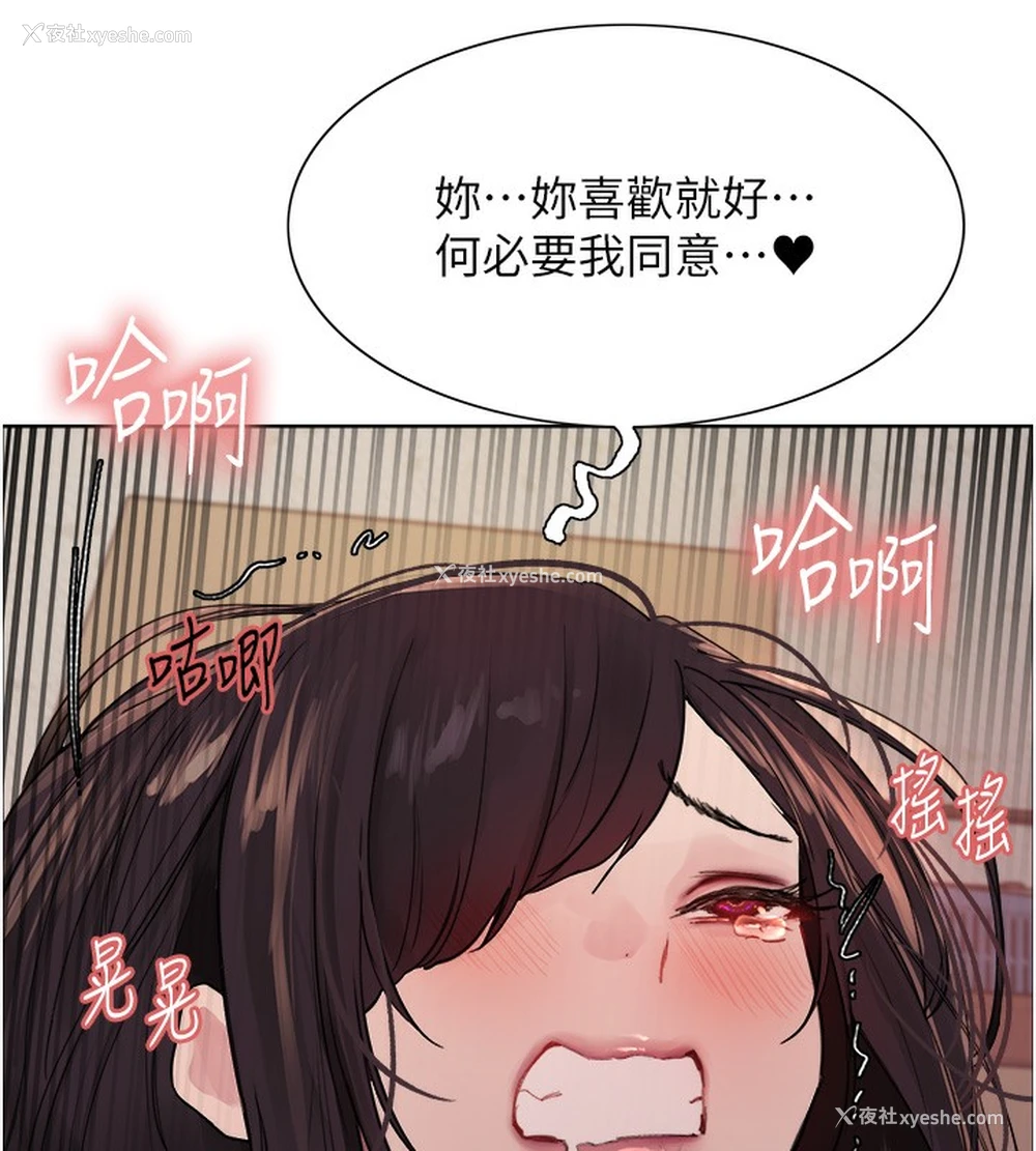 6P - 色轮眼