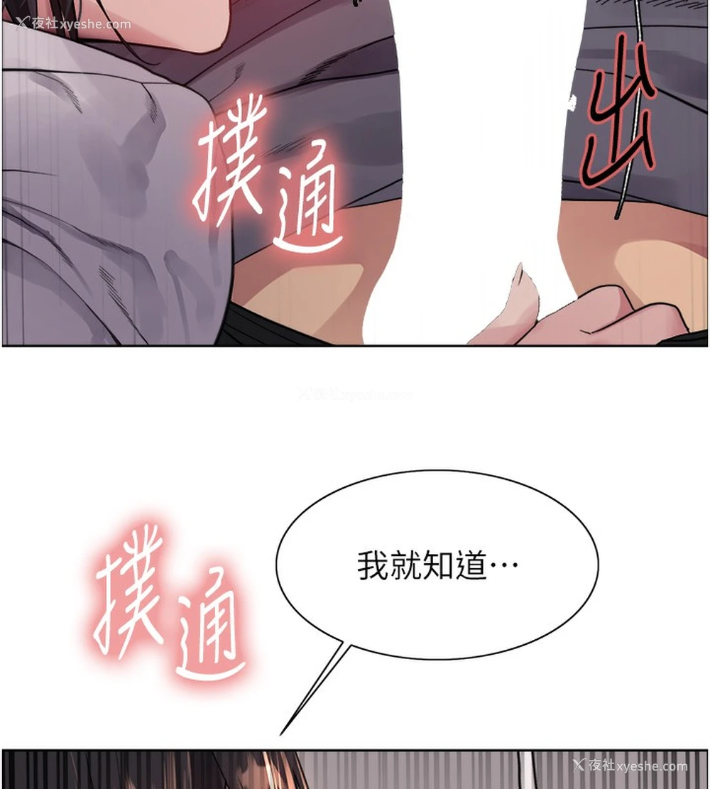 73P - 色轮眼