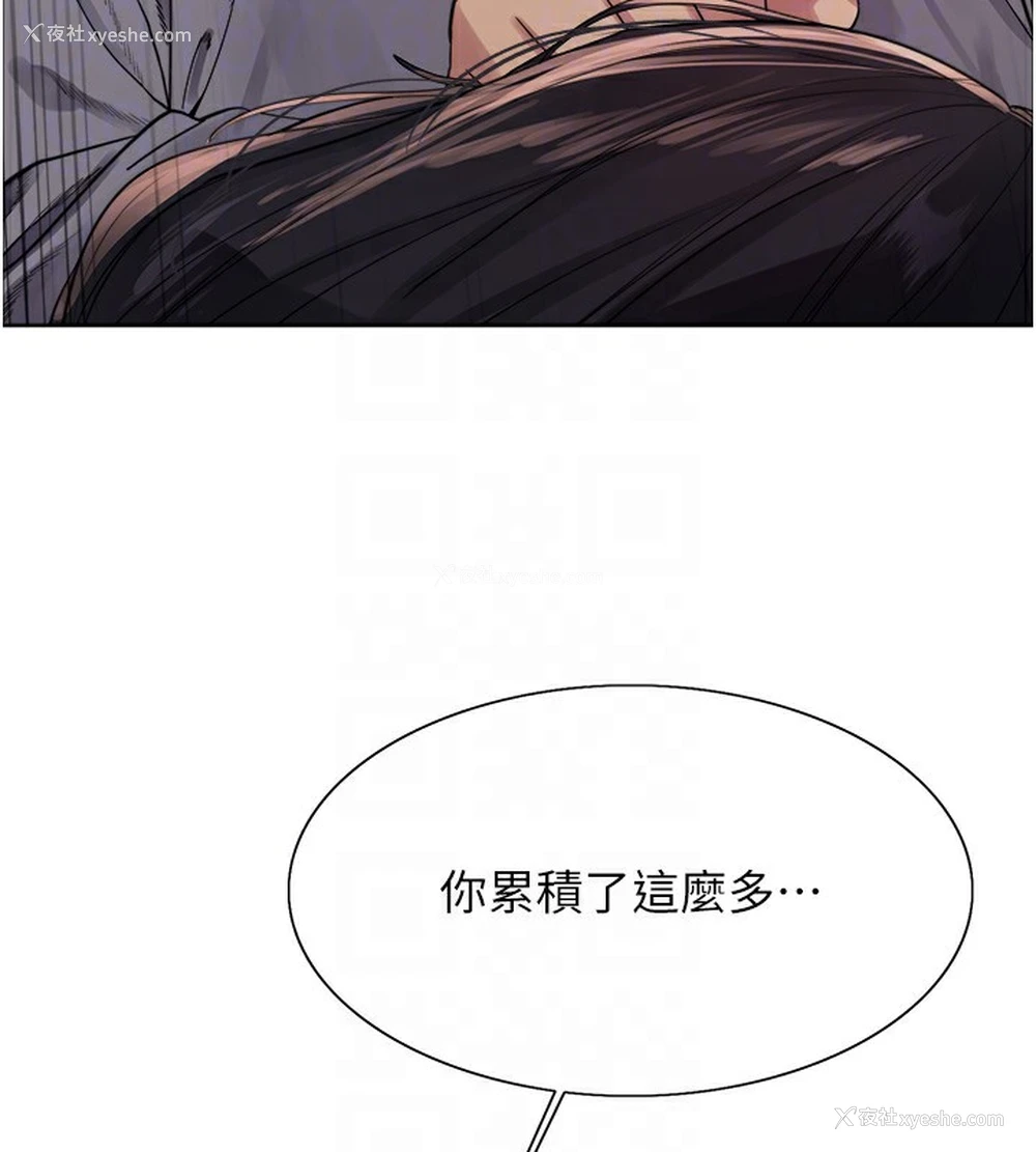 77P - 色轮眼