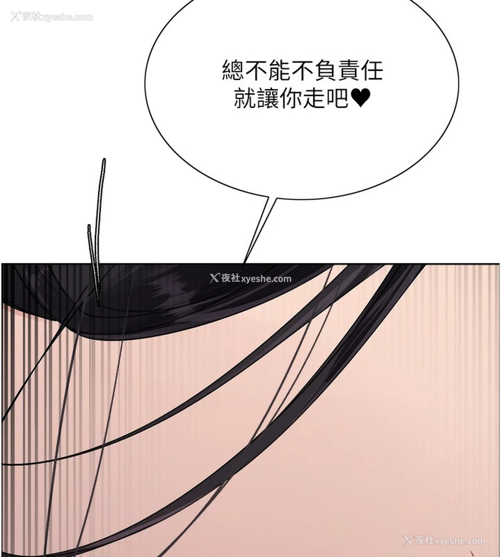 81P - 色轮眼