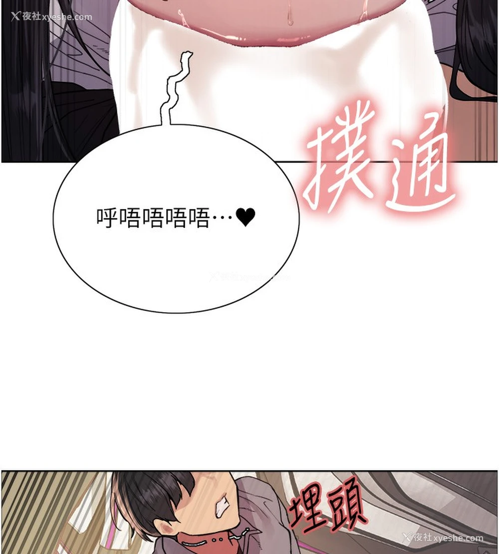 87P - 色轮眼