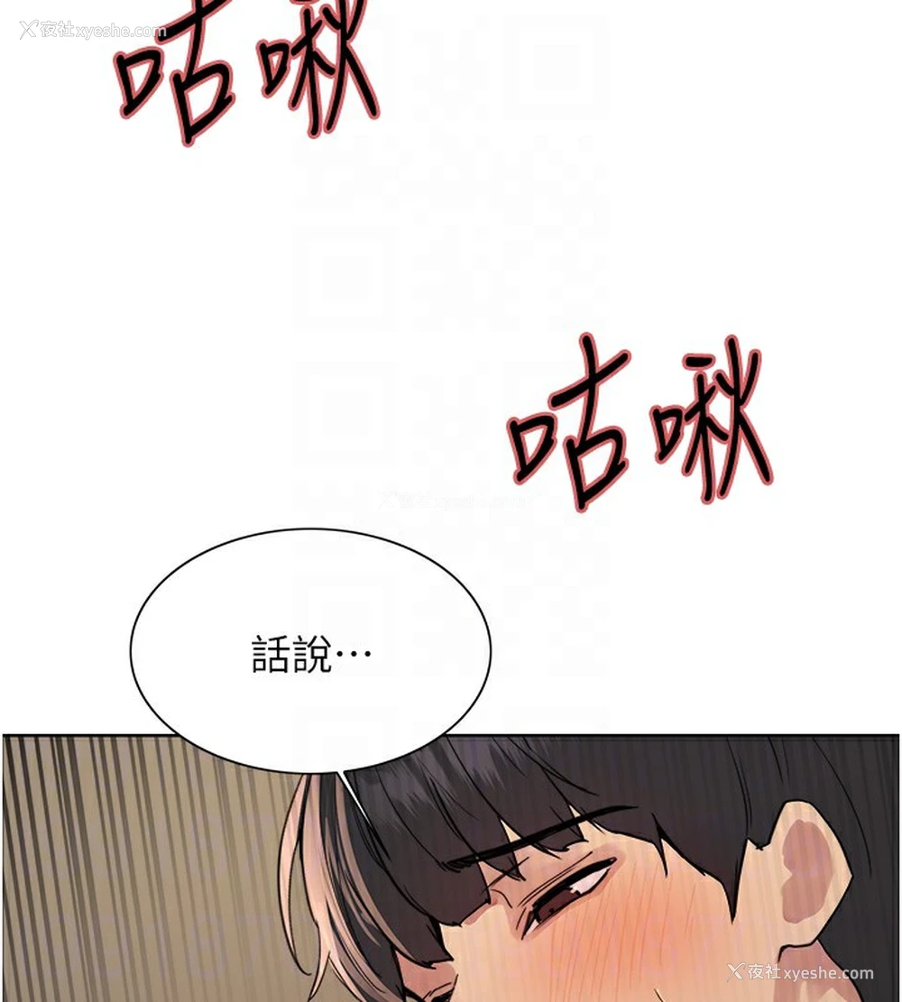 97P - 色轮眼