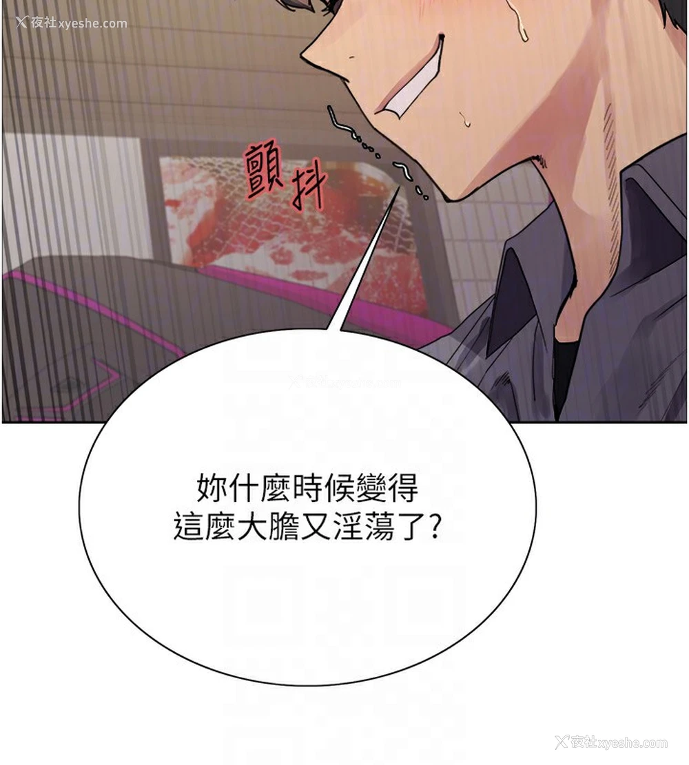 98P - 色轮眼