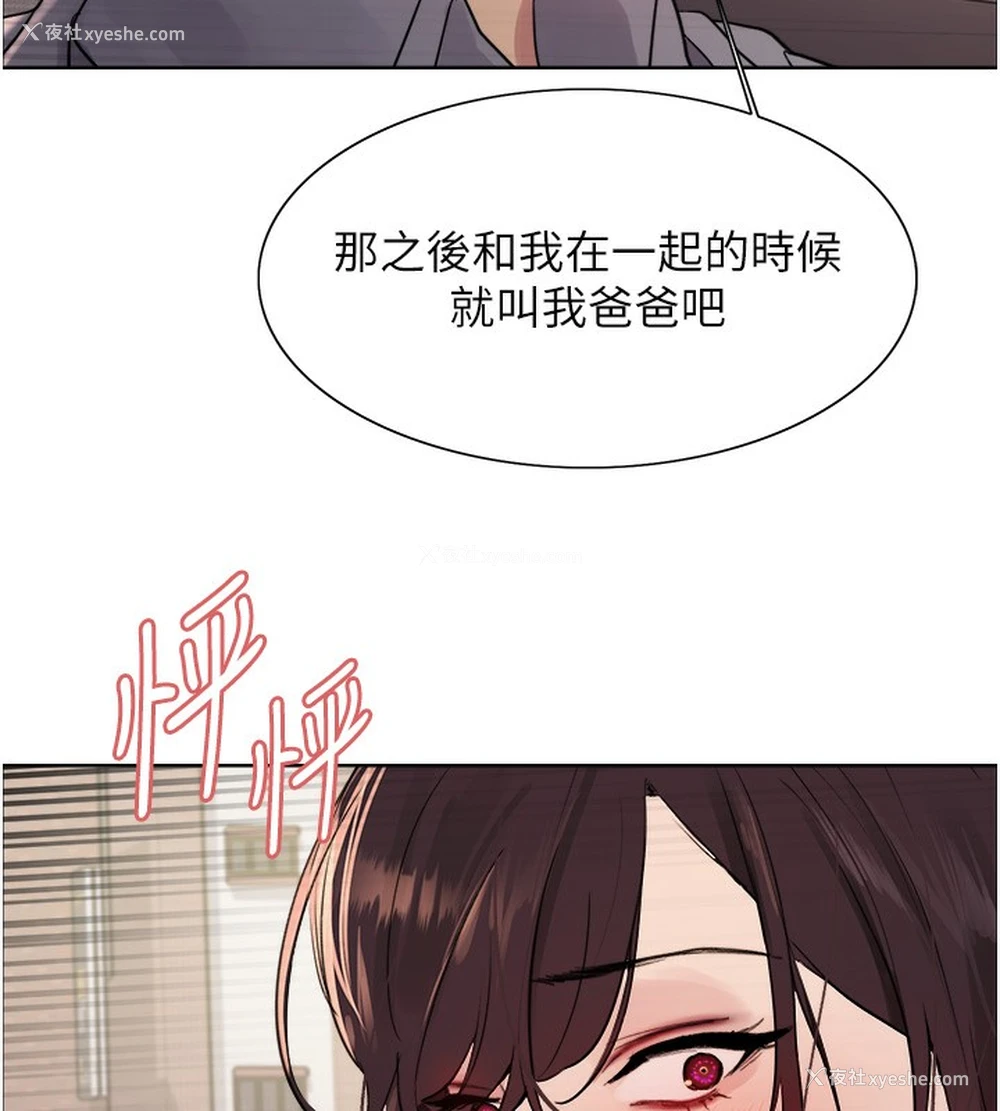 102P - 色轮眼