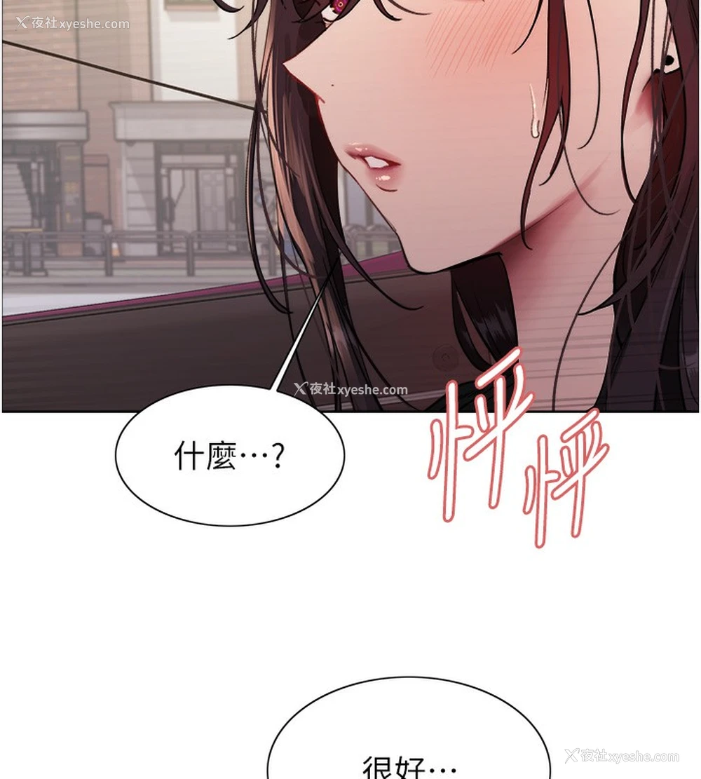 103P - 色轮眼