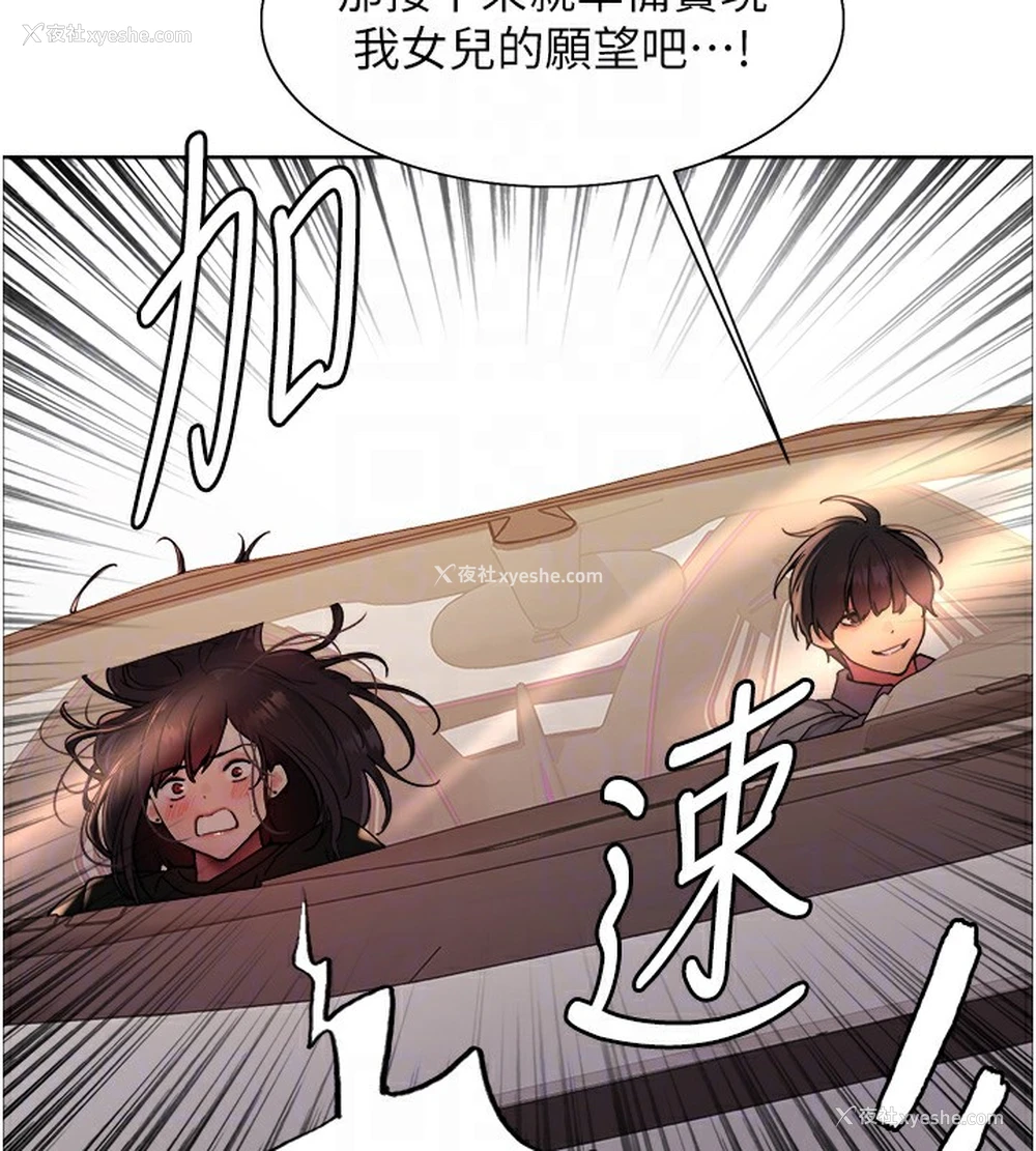 105P - 色轮眼