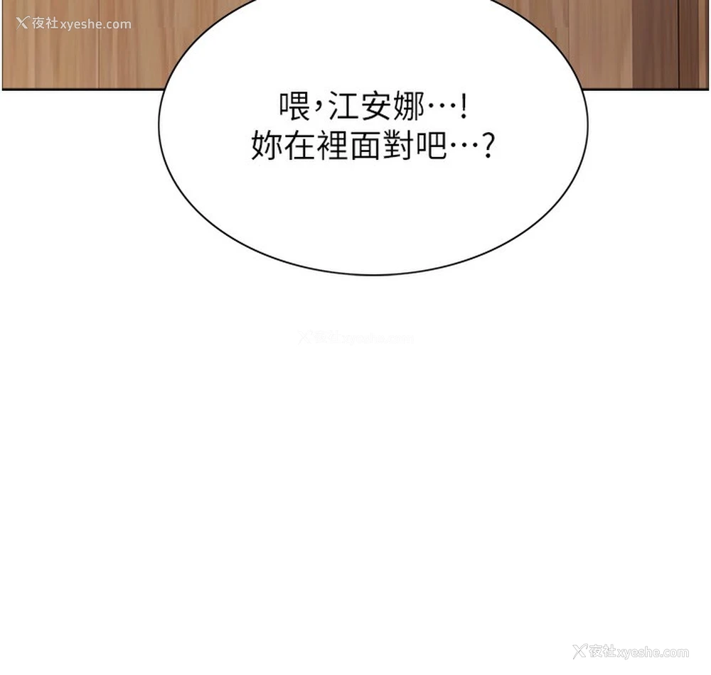 110P - 色轮眼