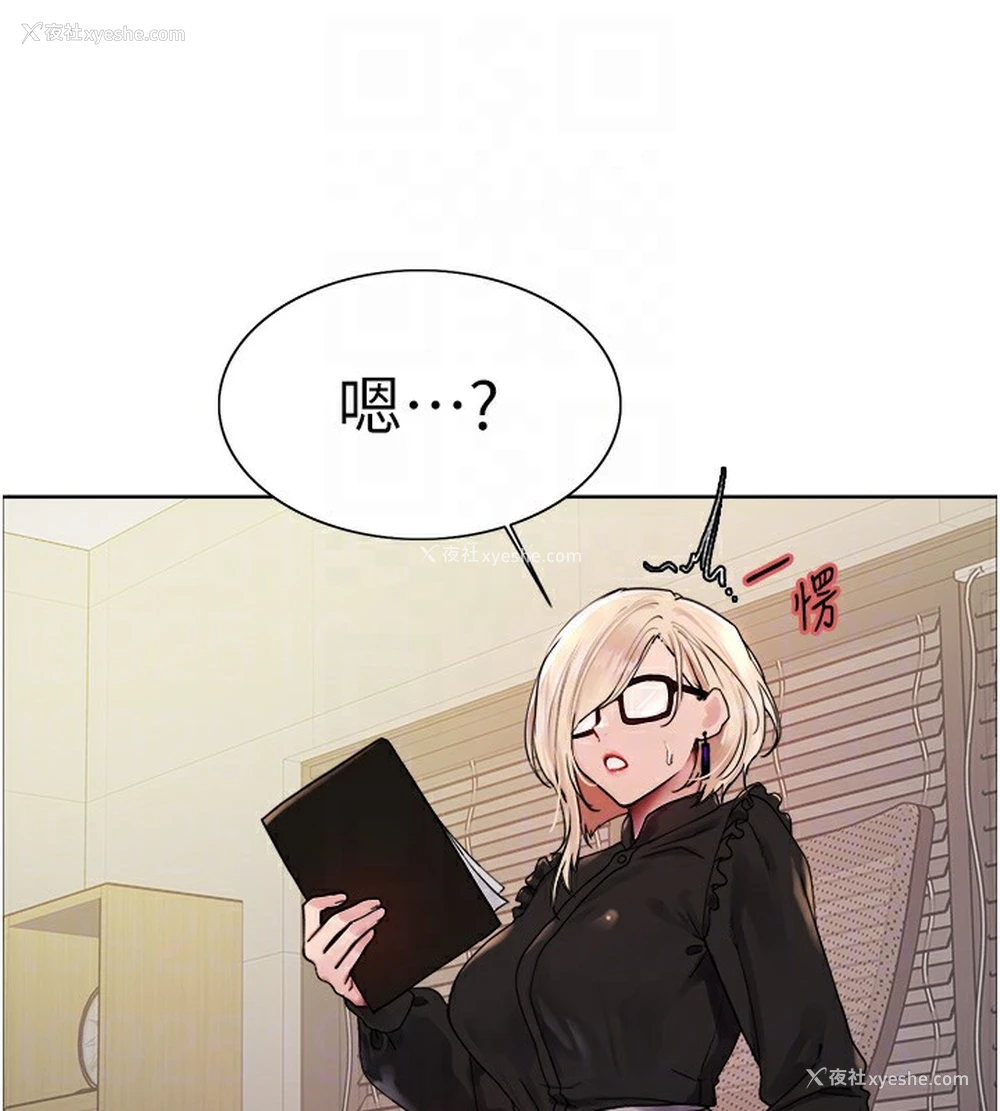 111P - 色轮眼