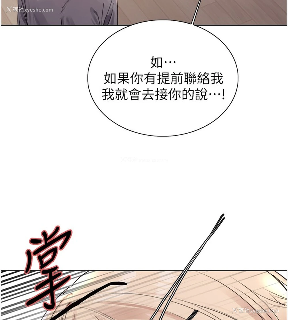 116P - 色轮眼