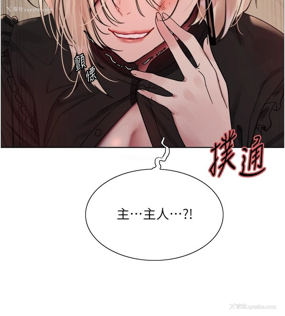 121P - 色轮眼
