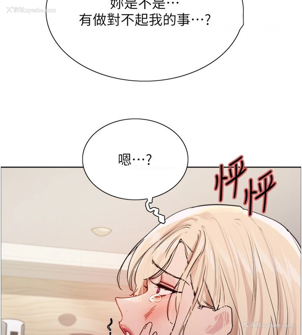 124P - 色轮眼