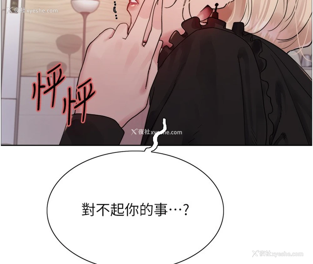 125P - 色轮眼