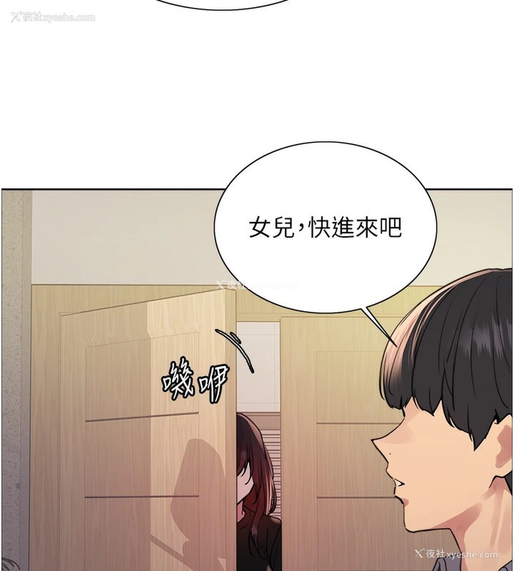 126P - 色轮眼