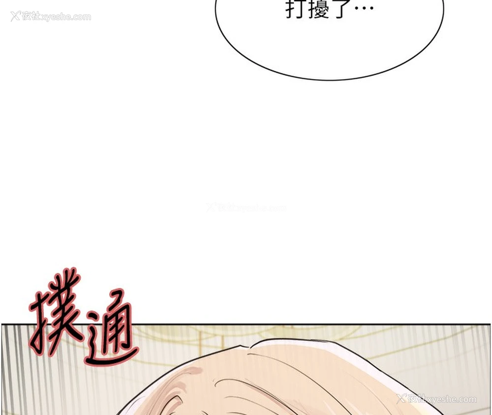 129P - 色轮眼