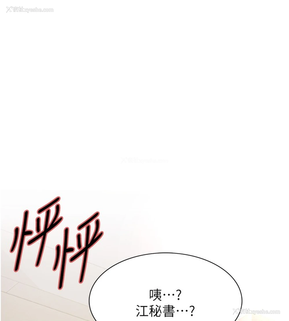 132P - 色轮眼