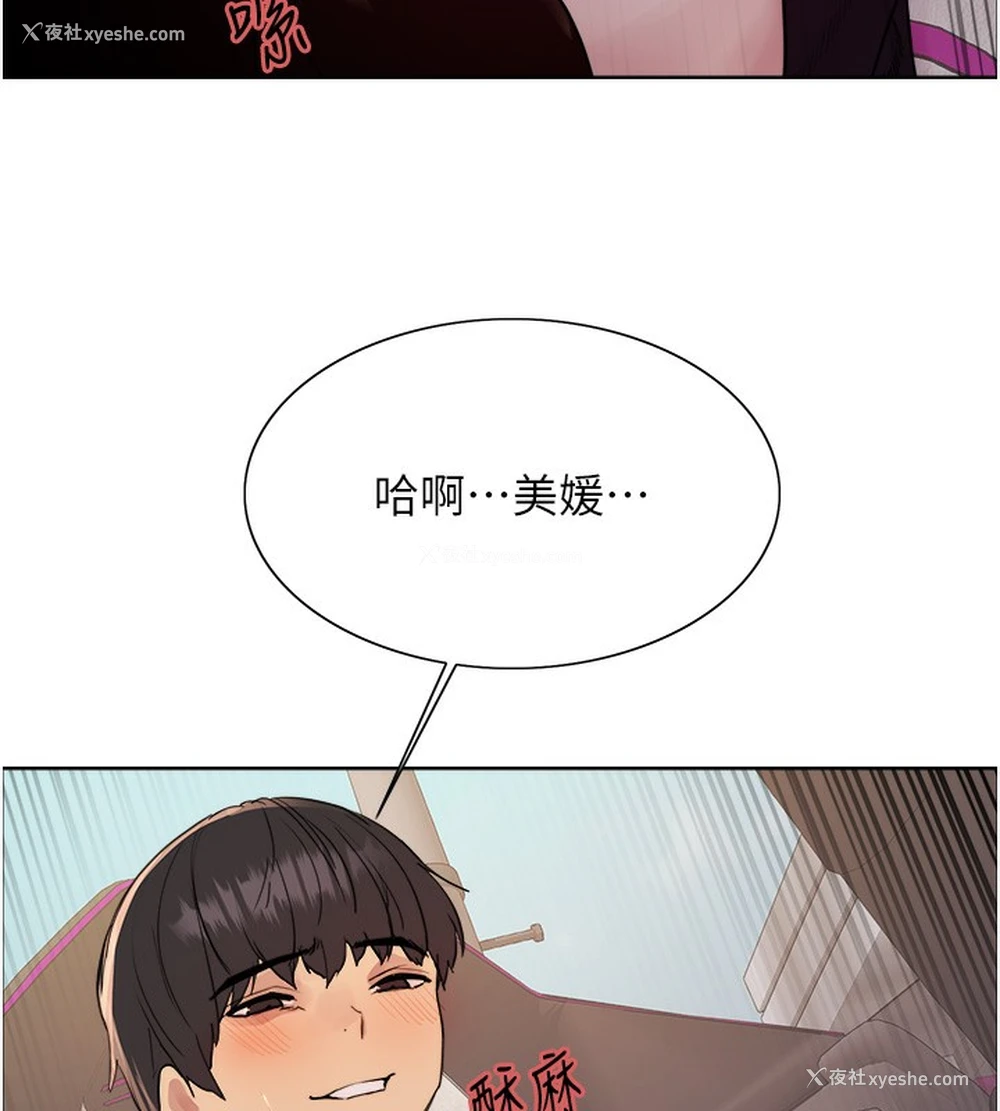 23P - 色轮眼