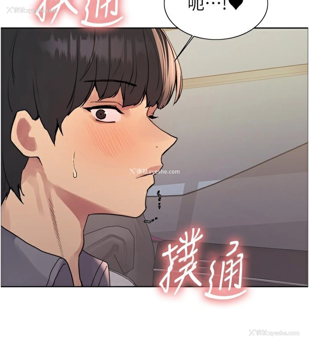 31P - 色轮眼