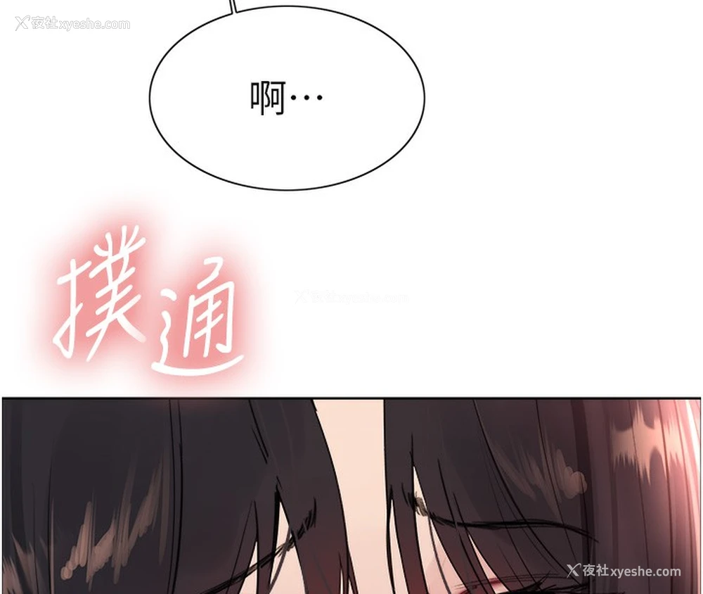 41P - 色轮眼