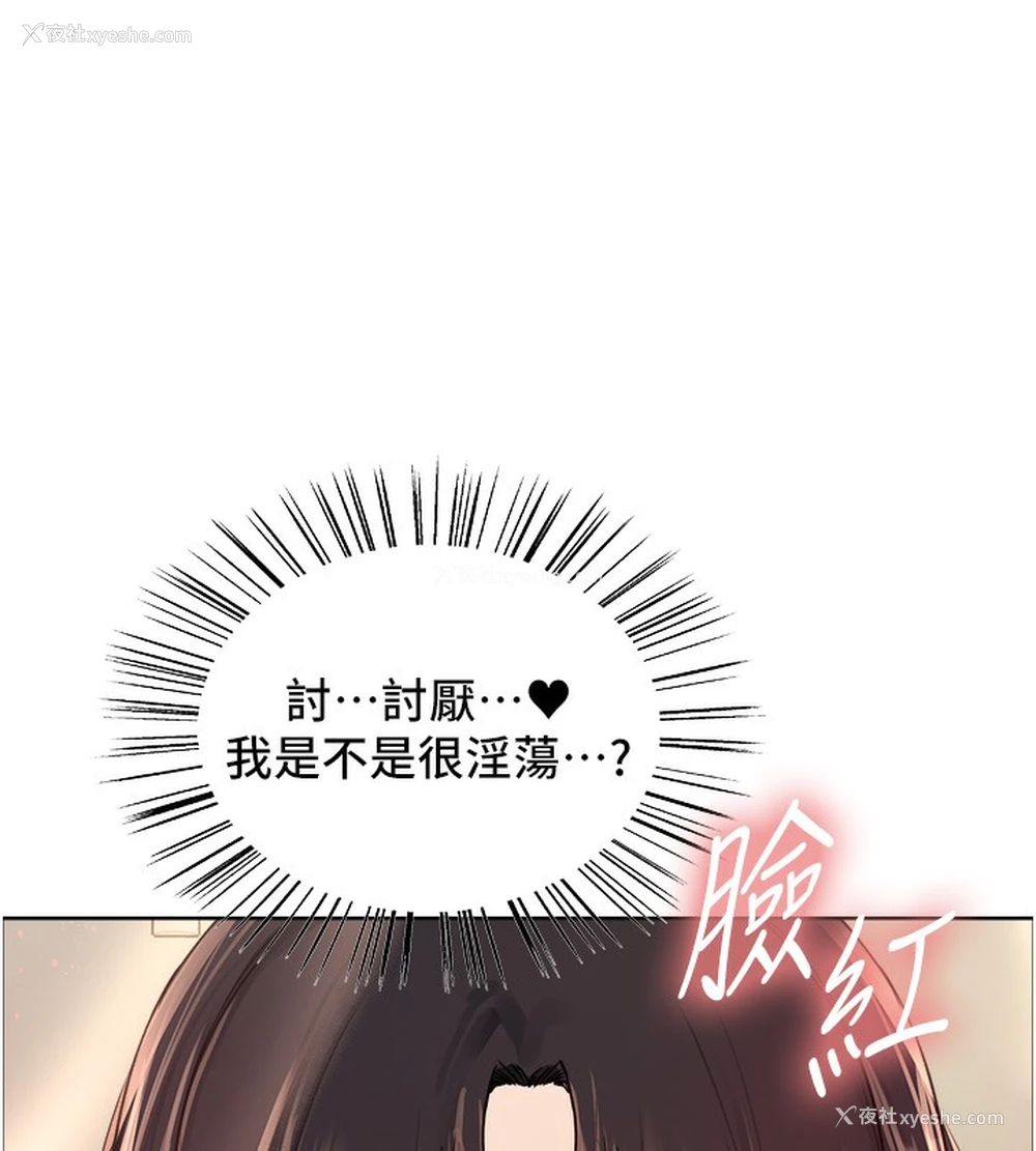 49P - 色轮眼