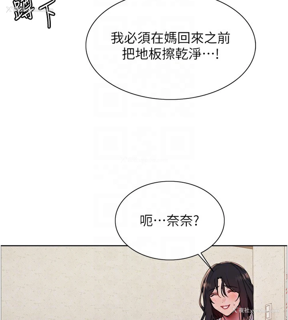 56P - 色轮眼