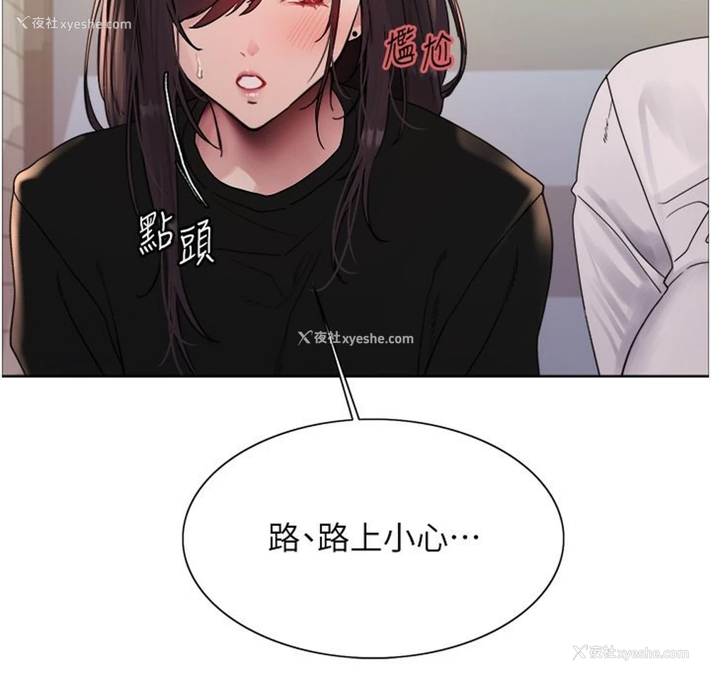 67P - 色轮眼