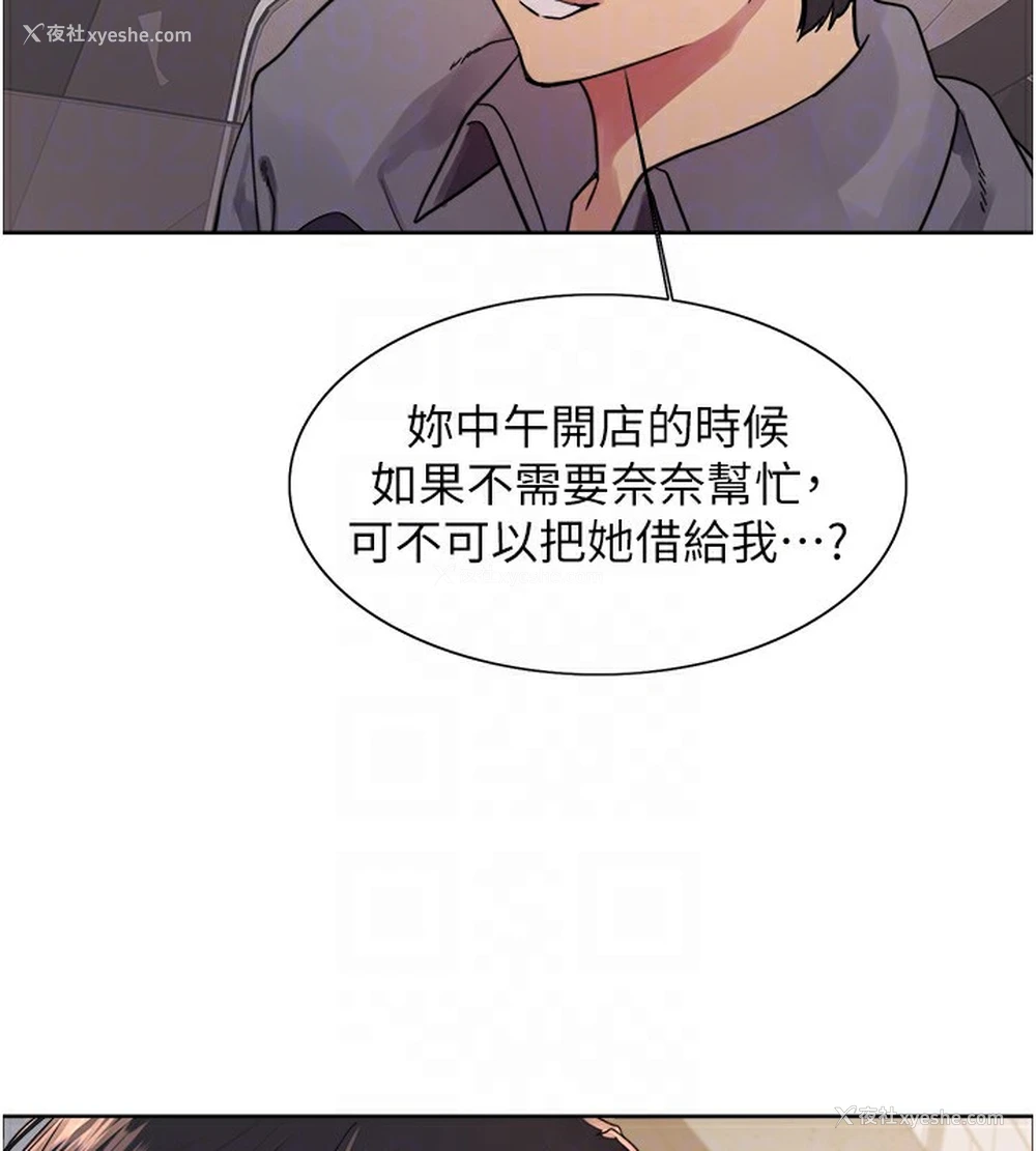 69P - 色轮眼