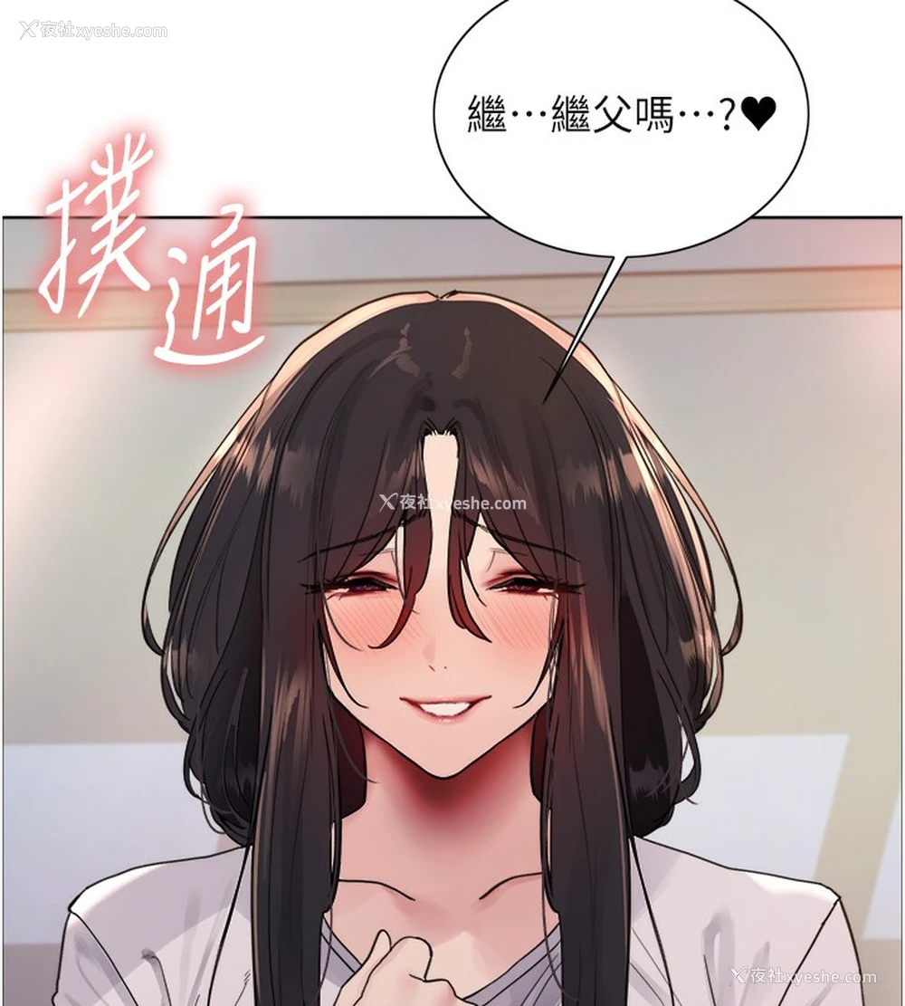 73P - 色轮眼
