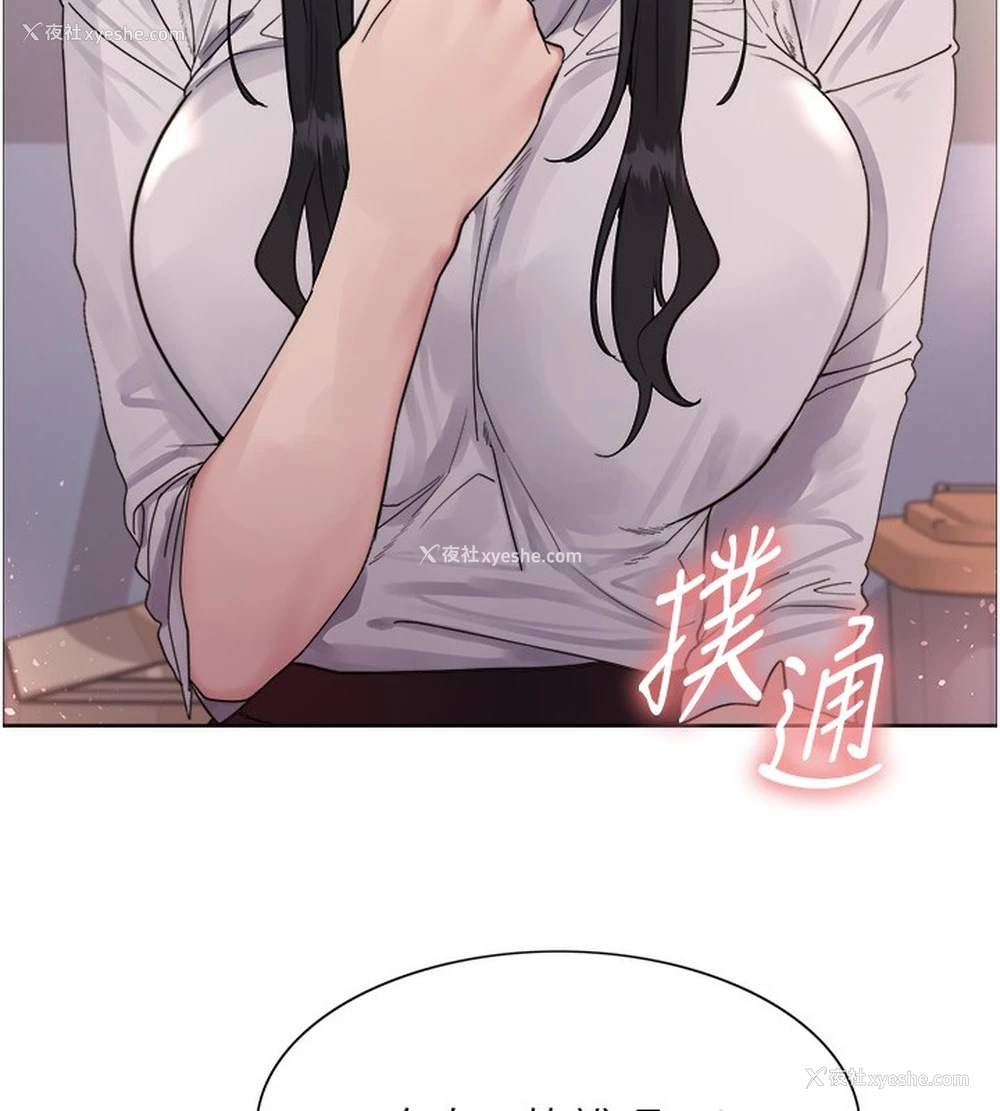 74P - 色轮眼