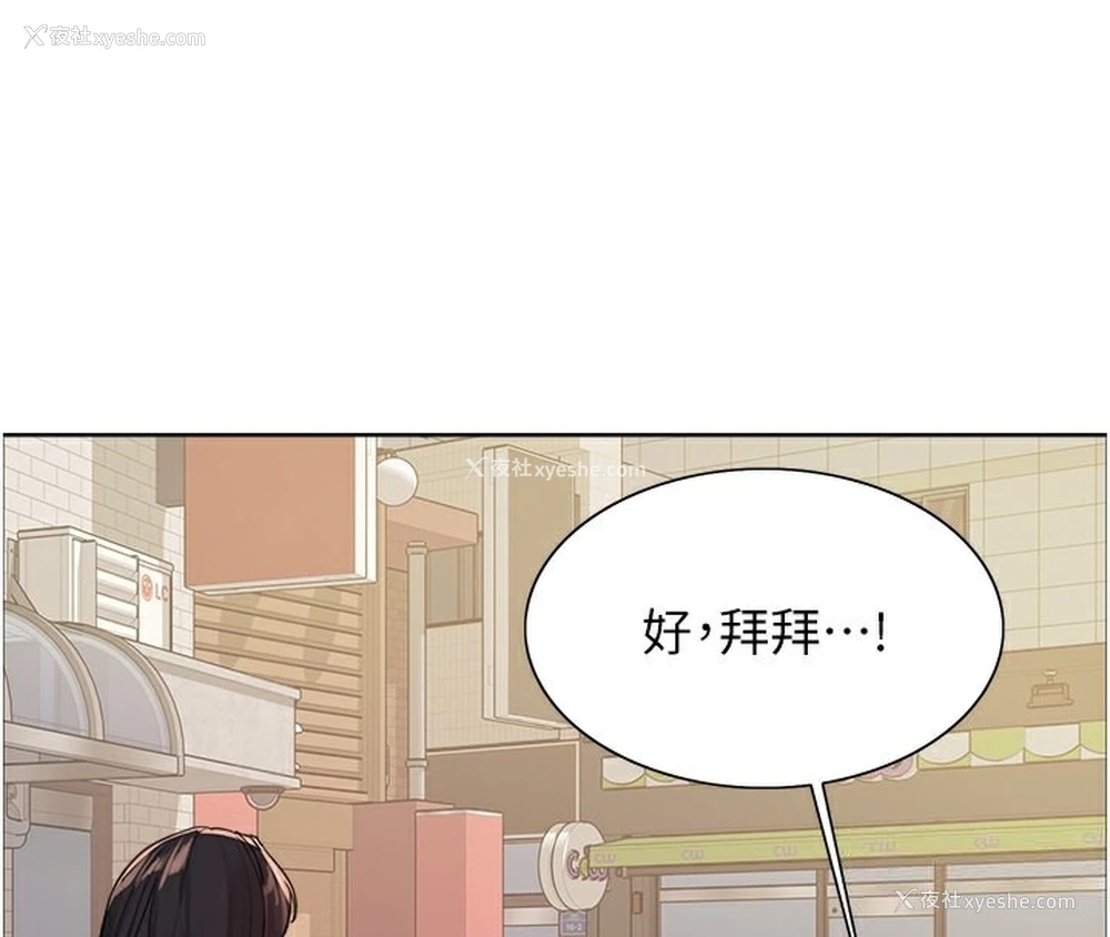 82P - 色轮眼