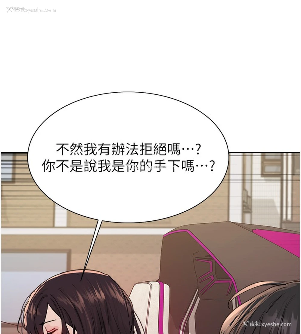 88P - 色轮眼