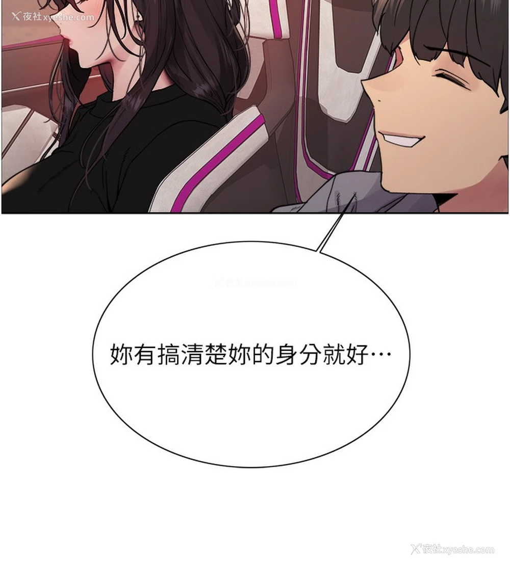 89P - 色轮眼