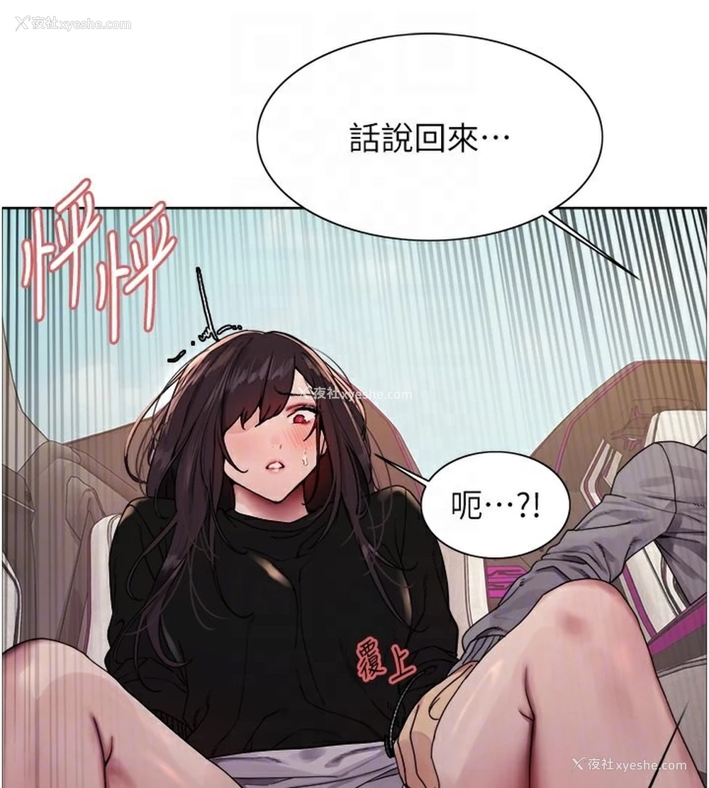 90P - 色轮眼
