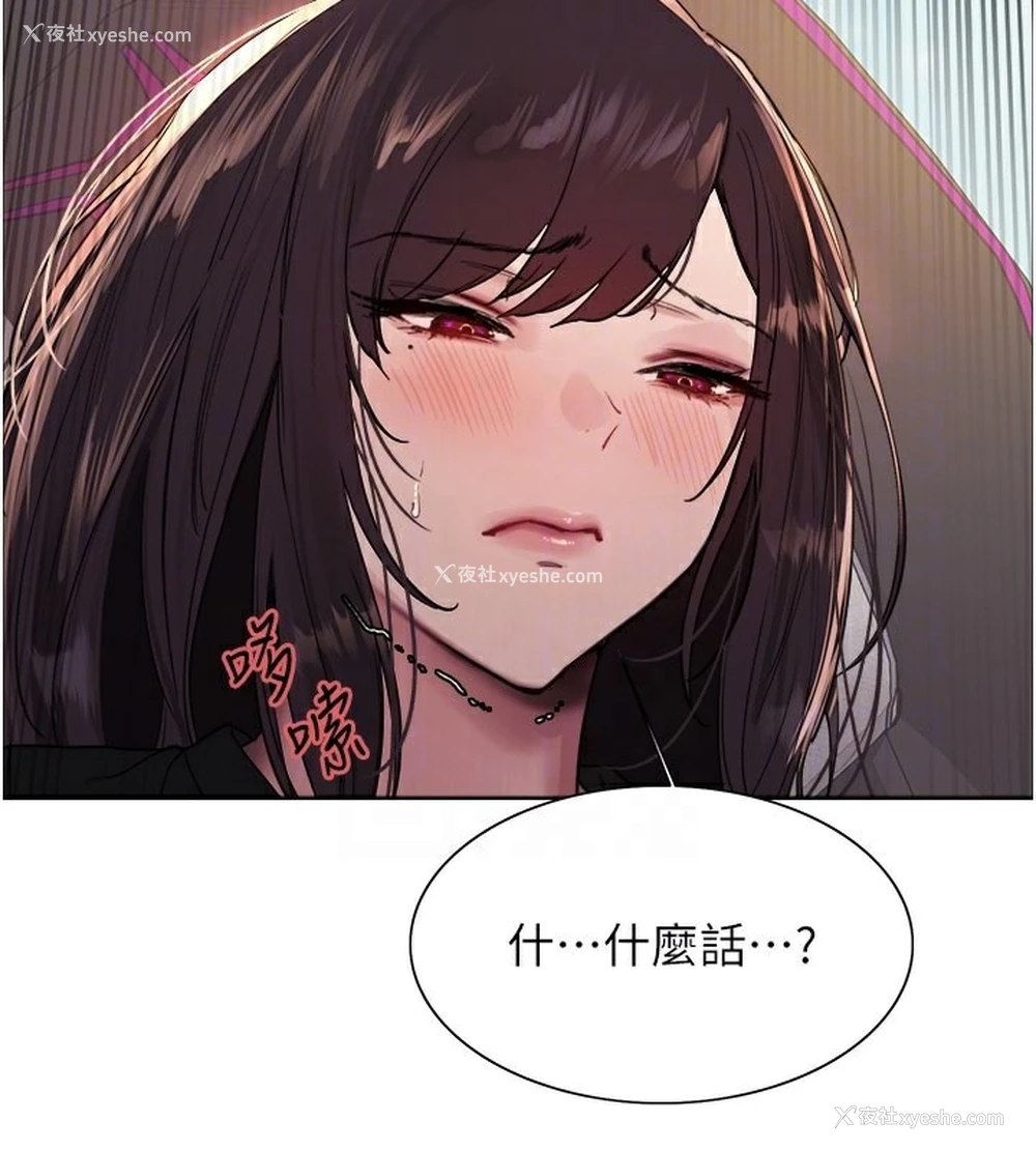 92P - 色轮眼