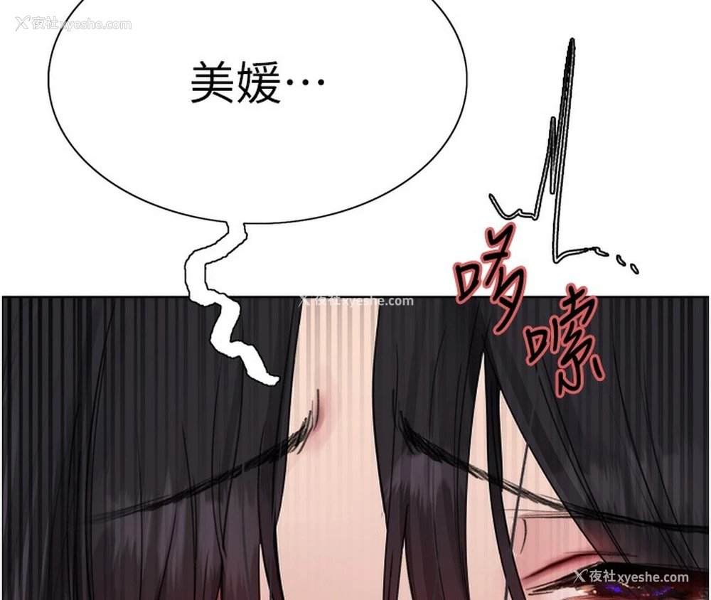 9P - 色轮眼