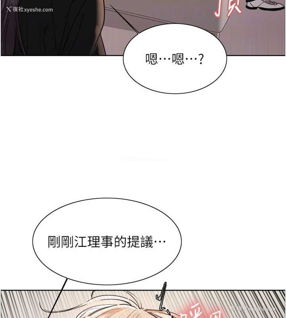 102P - 色轮眼