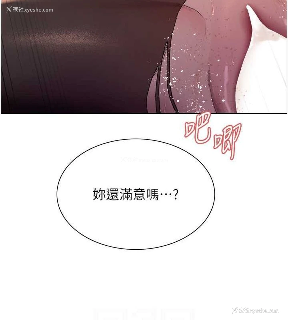 104P - 色轮眼